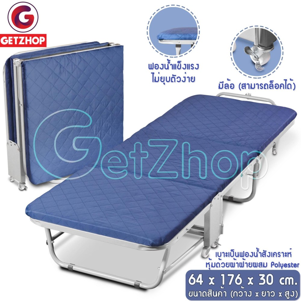 Getzhop เตียงเสริมพับได้ เตียงนอนพับได้ เตียงเหล็กพับได้ พร้อมเบาะรองนอน reinforce folding bed EZ-011 ขนาด 64x176x30 cm. Getzhop เตียงเสริมพับได้ เตียงนอนพับได้ เตียงเหล็กพับได้ พร้อมเบาะรองนอน reinforce folding bed EZ-011 ขนาด 64x176x30 cm.