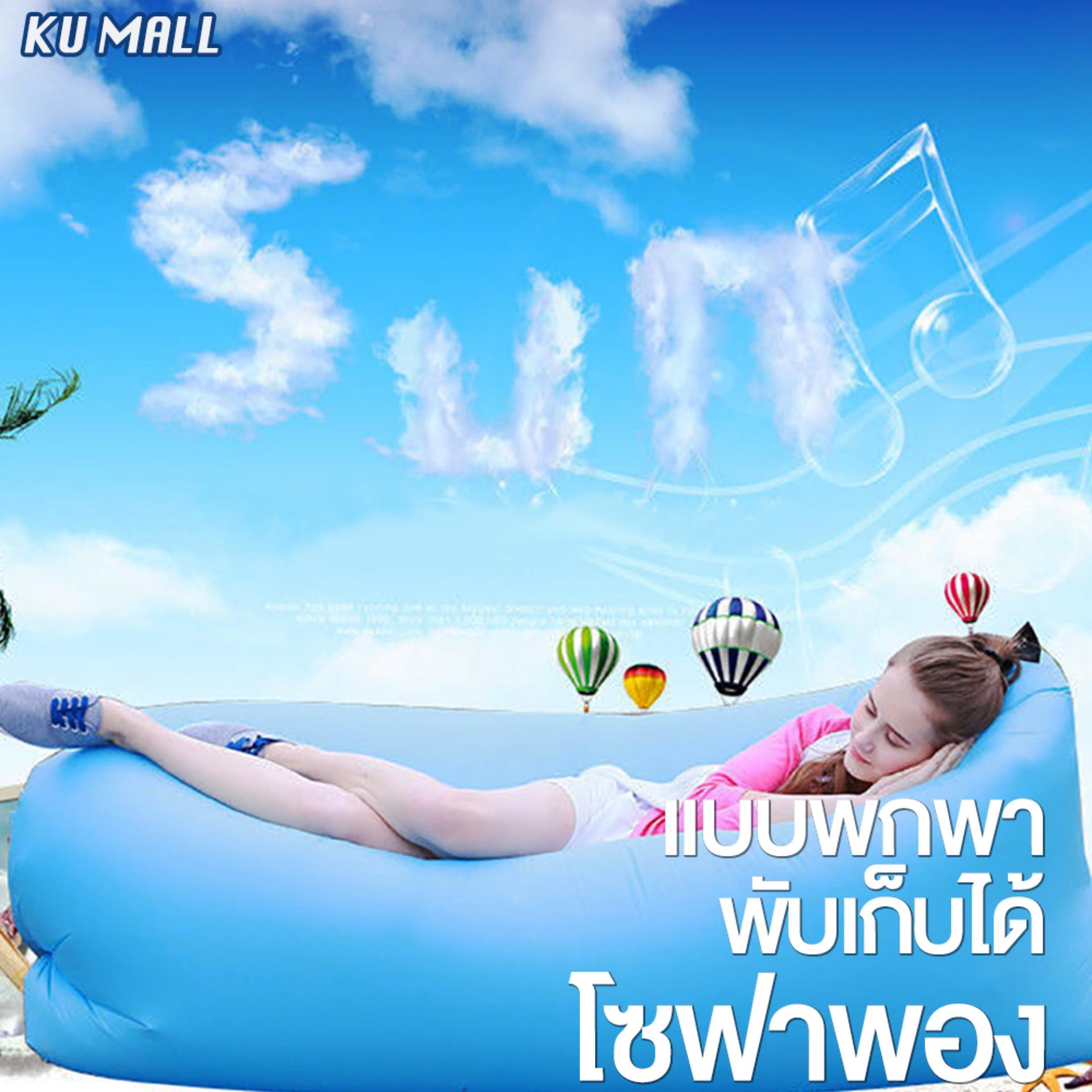 GYstyleโซฟาลม โซฟาเป่าลมxเก้าอี้ลมพกพา ไม่ต้องเป่าลม ที่นอนเป่าลม เตียงลมแบบพกพา กลางแจ้งกันนำ้ พร้อมกระเป๋าสะพาย lazybag GYstyleโซฟาลม โซฟาเป่าลมxเก้าอี้ลมพกพา ไม่ต้องเป่าลม ที่นอนเป่าลม เตียงลมแบบพกพา กลางแจ้งกันนำ้ พร้อมกระเป๋าสะพาย lazybag