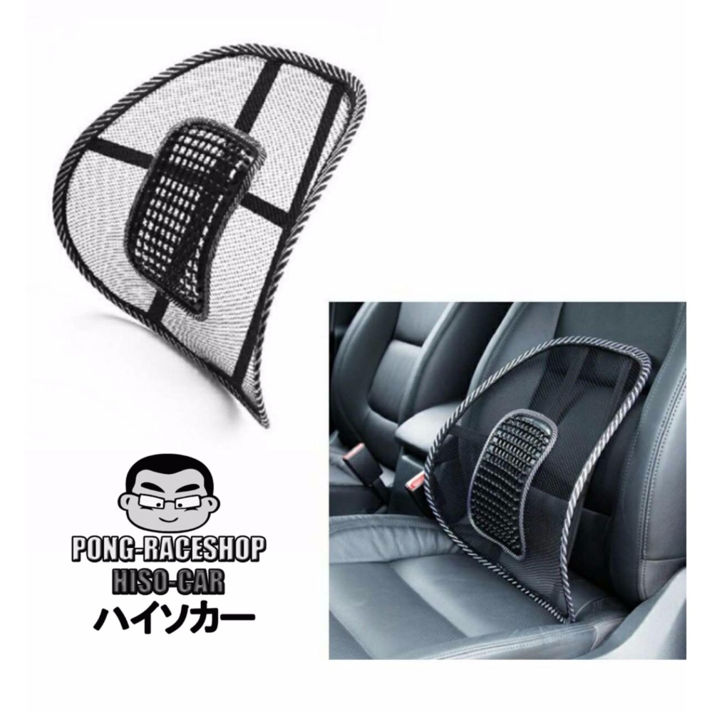 HISO-CAR ที่พิงหลังตาข่าย พนักพิงหลังเพื่อสุขภาพ เบาะรองหลัง เบาะรองนั่งเพื่อสุขภาพ เบาะรองนั่งในรถ เบาะรองนั่งเก้าอี้ทำงาน ระบายอากาศได้ดีไม่ร้อน ไม่อับชื้น 1 ชิ้น HISO-CAR ที่พิงหลังตาข่าย พนักพิงหลังเพื่อสุขภาพ เบาะรองหลัง เบาะรองนั่งเพื่อสุขภาพ เบาะรองนั่งในรถ เบาะรองนั่งเก้าอี้ทำงาน ระบายอากาศได้ดีไม่ร้อน ไม่อับชื้น 1 ชิ้น