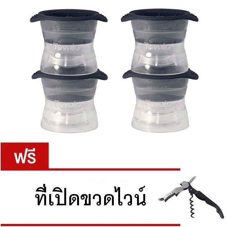 JJ Thai Bar Supply ที่ทำน้ำแข็งก้อนกลม 6 ซม. ซิลิโคน+พลาสติก (แบบต่อกันได้) 4 ชิ้น แถมฟรี ที่เปิดไวน์ 3 in 1 1 ชิ้น