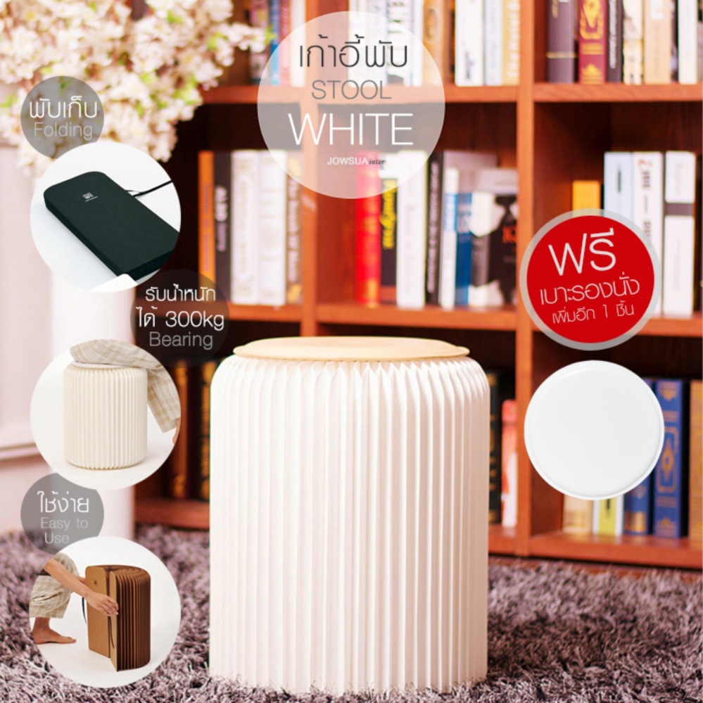 JOWSUA เก้าอี้พับทรงกลม Stool Chair (สีน้ำตาล) แถมฟรีเบาะรองนั่งเพิ่มอีก 1 ชิ้น JOWSUA เก้าอี้พับทรงกลม Stool Chair (สีน้ำตาล) แถมฟรีเบาะรองนั่งเพิ่มอีก 1 ชิ้น