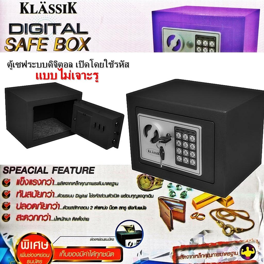 KLASSIK DIGITAL MINI SAFE BOX KS4462 GRAY ตู้เซฟระบบดิจิตอล เปิดโดยใช้รหัส แบบไม่เจาะรู ดีไซน์ทันสมัย ผลิตจากเหล็กคุณภาพ แข็งแรง ทนทาน ความปลอดภัย ให้คุณอุ่นใจ ใช้งานง่าย และมีกุญแจสำรองฉุกเฉิน กรณีลืมรหัสผ่าน 200E KLASSIK DIGITAL MINI SAFE BOX KS4462 GRAY ตู้เซฟระบบดิจิตอล เปิดโดยใช้รหัส แบบไม่เจาะรู ดีไซน์ทันสมัย ผลิตจากเหล็กคุณภาพ แข็งแรง ทนทาน ความปลอดภัย ให้คุณอุ่นใจ ใช้งานง่าย และมีกุญแจสำรองฉุกเฉิน กรณีลืมรหัสผ่าน 200E