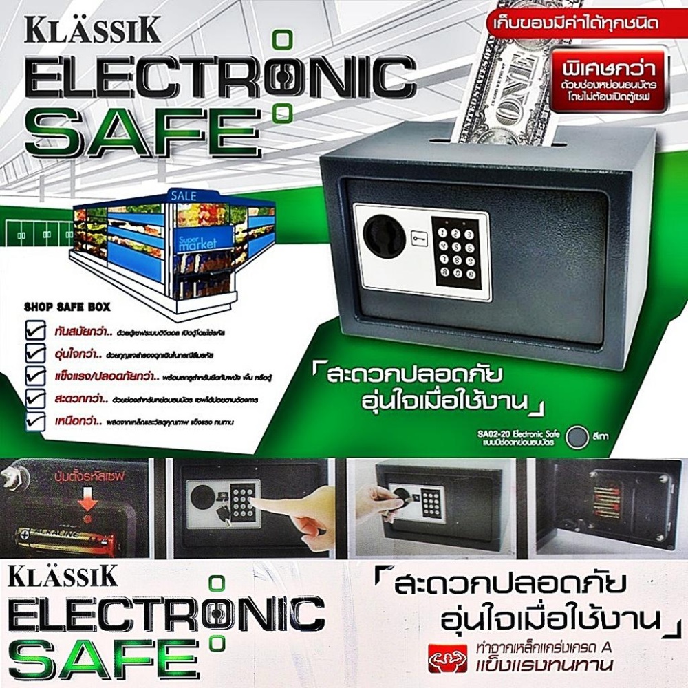 KLASSIK ELECTRONIC SAFE SFT-20EN GRAY ตู้เซฟระบบดิจิตอล เปิดโดยใช้รหัส แบบเจาะรู หย่อนธนบัตร ไม่ต้องเปิดตู้เซฟ ดีไซน์ทันสมัย ผลิตจากเหล็กคุณภาพ แข็งแรง ทนทาน ความปลอดภัย ให้คุณอุ่นใจ ใช้งานง่าย และมีกุญแจสำรองฉุกเฉิน กรณีลืมรหัสผ่าน 250E KLASSIK ELECTRONIC SAFE SFT-20EN GRAY ตู้เซฟระบบดิจิตอล เปิดโดยใช้รหัส แบบเจาะรู หย่อนธนบัตร ไม่ต้องเปิดตู้เซฟ ดีไซน์ทันสมัย ผลิตจากเหล็กคุณภาพ แข็งแรง ทนทาน ความปลอดภัย ให้คุณอุ่นใจ ใช้งานง่าย และมีกุญแจสำรองฉุกเฉิน กรณีลืมรหัสผ่าน 250E