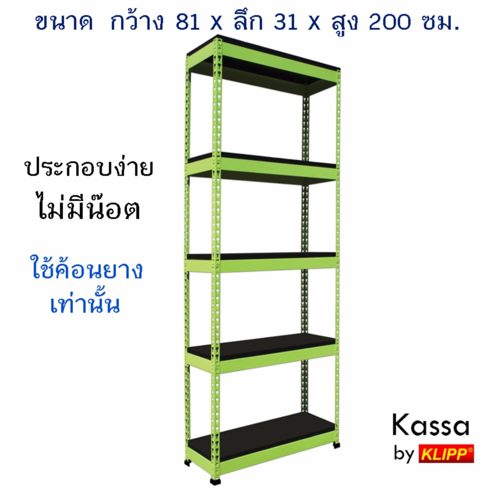 KASA by KLIPP ชั้นวางเหล็ก ชั้นวางพริ้นเตอร์ printer 5 ชั้น (สีเขียว) KASA by KLIPP ชั้นวางเหล็ก ชั้นวางพริ้นเตอร์ printer 5 ชั้น (สีเขียว)