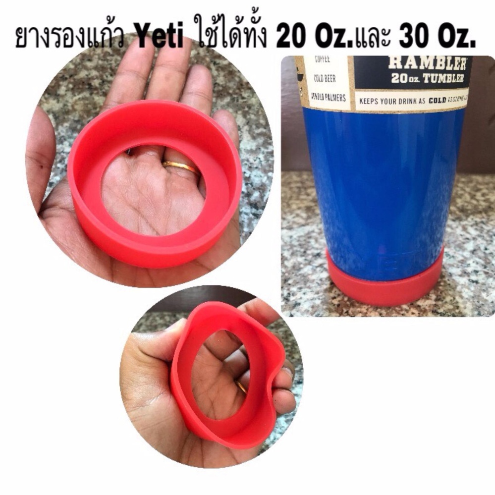 Namita ยางรองแก้วซิลิโคน สำหรับแก้ว YETI 20 Oz.และ 30 Oz.