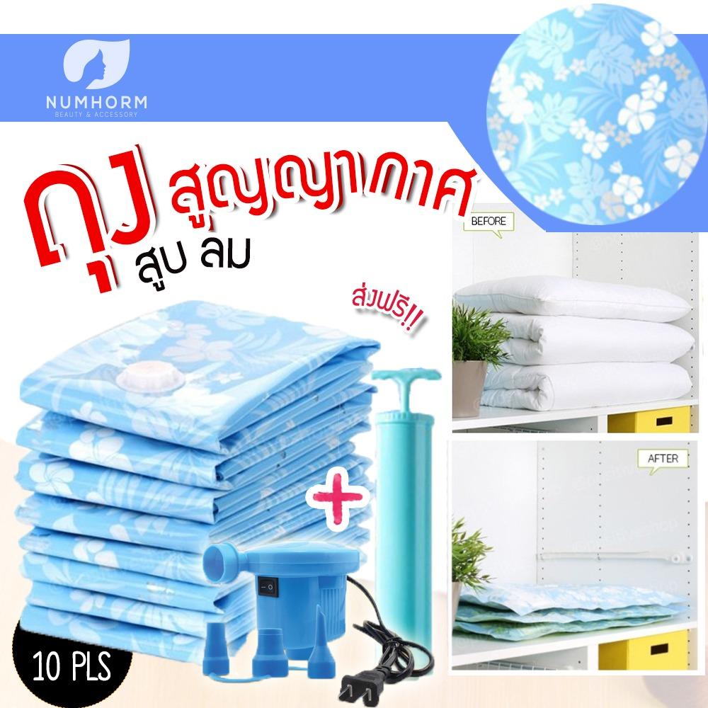 Numhorm ถุงสูญญากาศ ถุงจัดเก็บ ถุงกระชับพื้นที่ +ที่สูบลมไฟฟ้า+กระบอกสูบมือ Vacuum Bag Big Set (Blue/สีฟ้า)