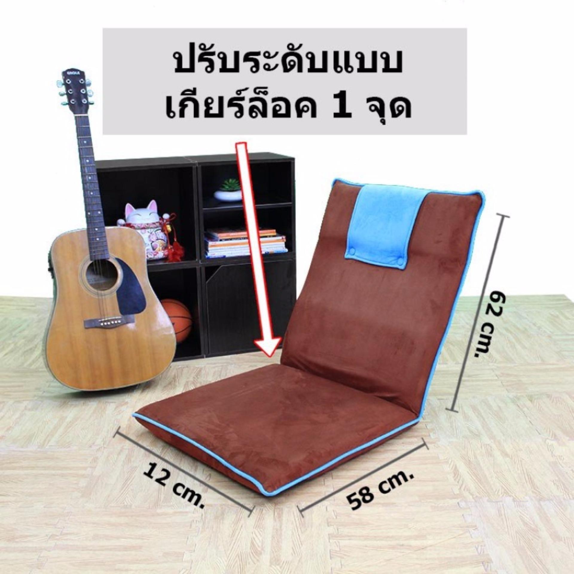 Mylazydesk เก้าอี้ญี่ปุ่น (รุ่นH05 สีน้ำตาล-ฟ้า120cm) เบาะญี่ปุ่น เบาะรองนั่งสมาธิ เก้าอี้นั่งพื้น เบาะนั่งสมาธิ โซฟาญี่ปุ่น เก้าอี้เอนหลัง เก้าอี้พักผ่อน เบาะรองหลัง floor chair chair chsions