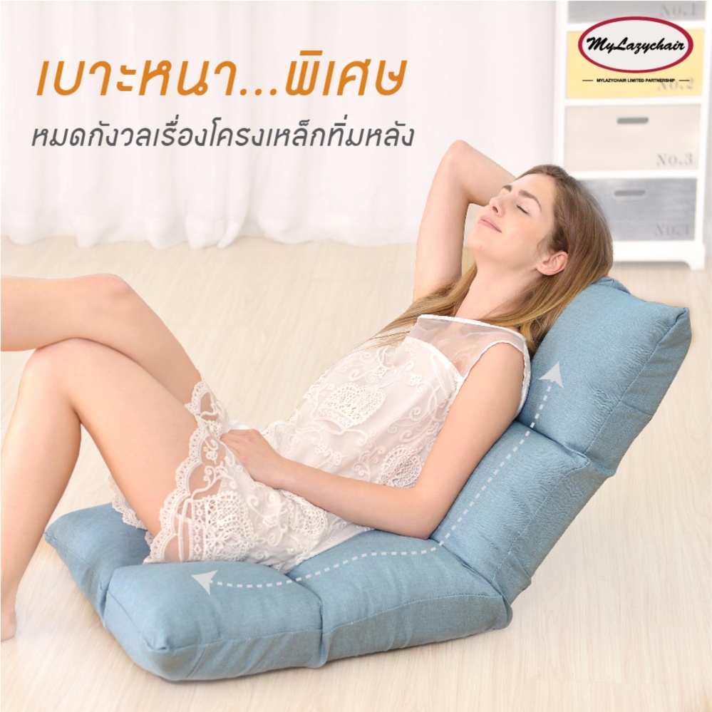Mylazydesk เก้าอี้ญี่ปุ่น (รุ่นH07 115cm.สีฟ้า) เบาะญี่ปุ่น เบาะรองนั่งสมาธิ เก้าอี้นั่งพื้น เบาะนั่งสมาธิ โซฟาญี่ปุ่น เก้าอี้เอนหลัง เก้าอี้พักผ่อน เบาะรองหลัง floor chair chair chsions Mylazydesk เก้าอี้ญี่ปุ่น (รุ่นH07 115cm.สีฟ้า) เบาะญี่ปุ่น เบาะรองนั่งสมาธิ เก้าอี้นั่งพื้น เบาะนั่งสมาธิ โซฟาญี่ปุ่น เก้าอี้เอนหลัง เก้าอี้พักผ่อน เบาะรองหลัง floor chair chair chsions