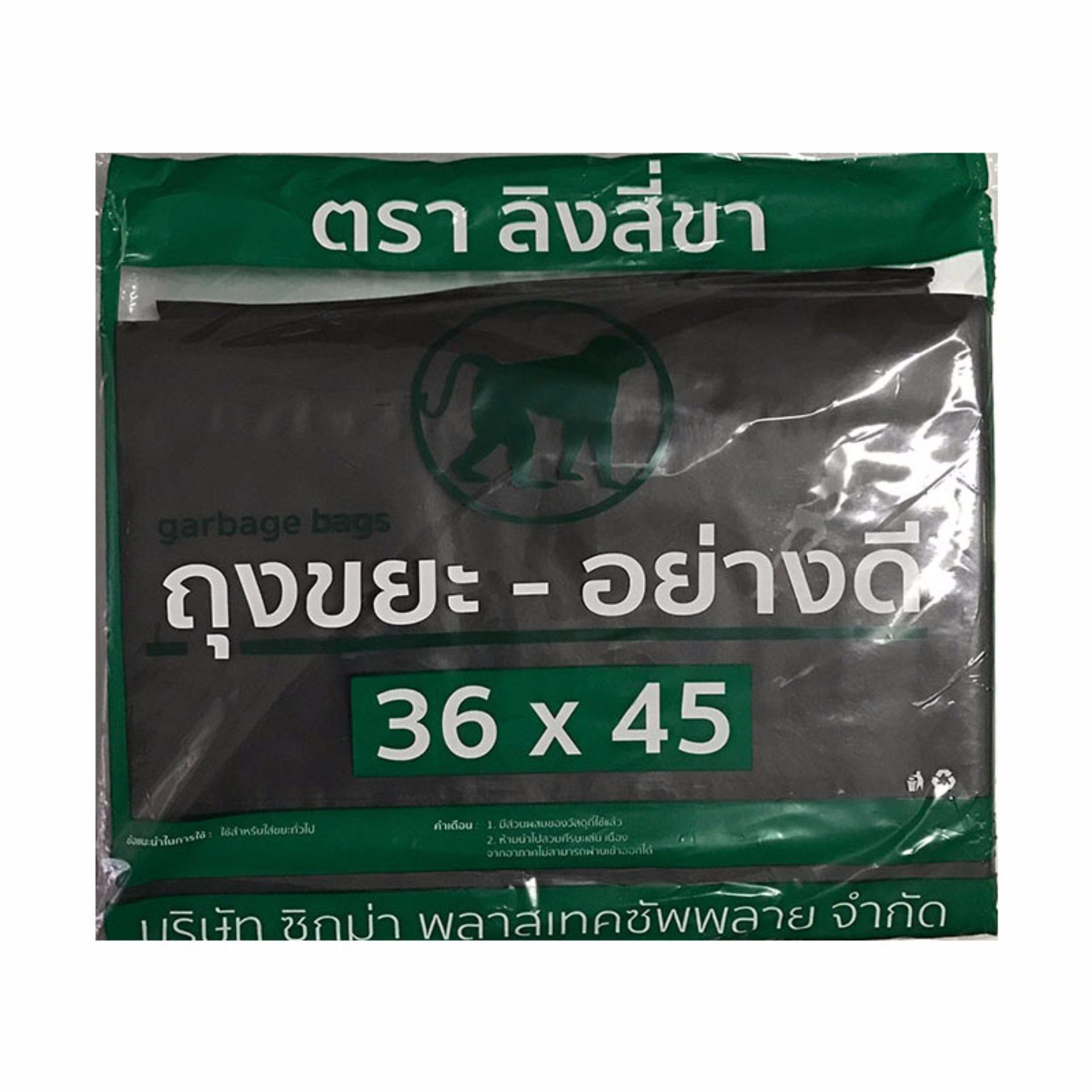 Sigma ถุงขยะแบบหนาอย่างดีตรา ลิงสี่ขา ขนาด 36*45 นิ้ว บรรจุ 10 กิโลกรัม (สีดำ) Sigma ถุงขยะแบบหนาอย่างดีตรา ลิงสี่ขา ขนาด 36*45 นิ้ว บรรจุ 10 กิโลกรัม (สีดำ)