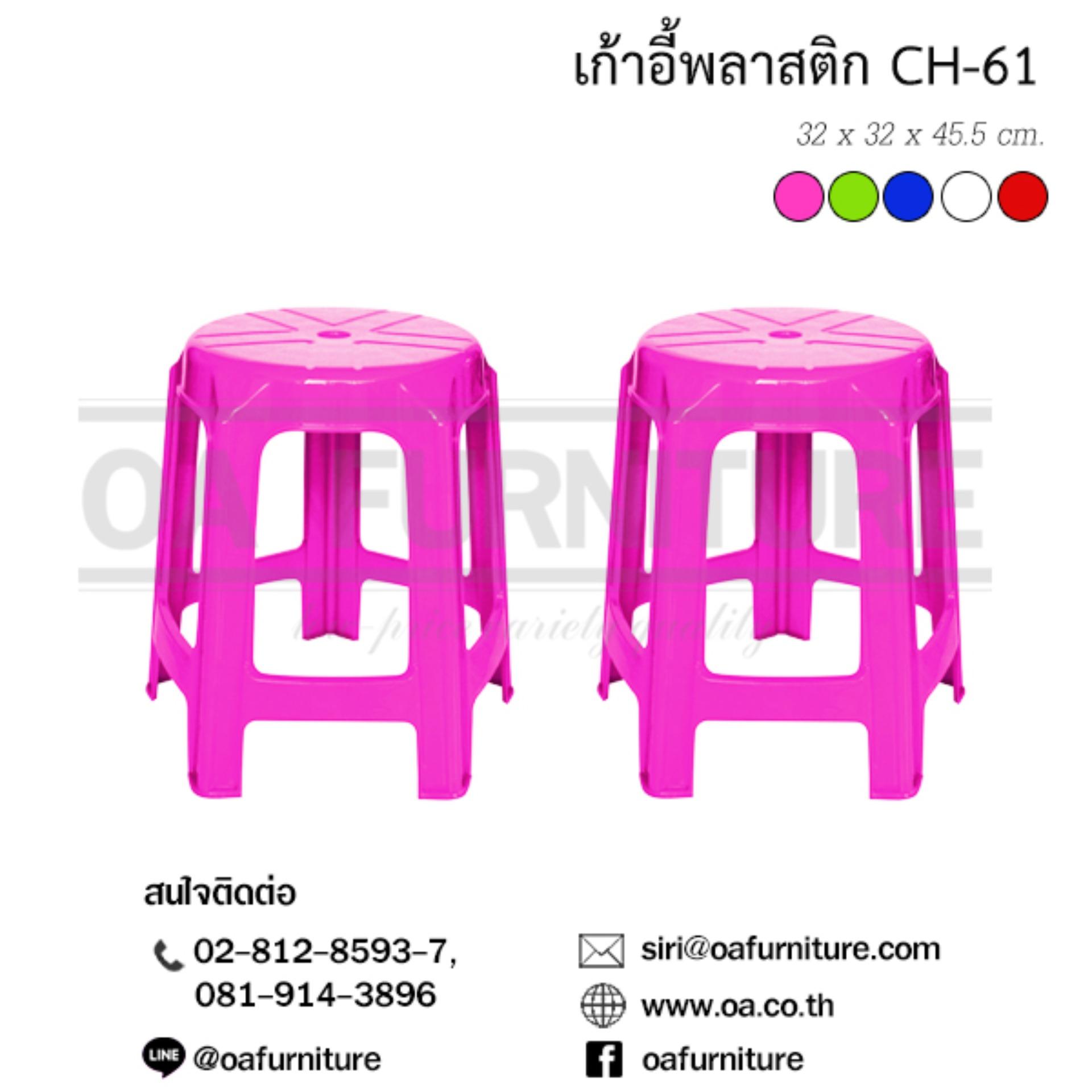 เก้าอี้พลาสติก Superware CH-61 2 ตัว เก้าอี้พลาสติก Superware CH-61 2 ตัว
