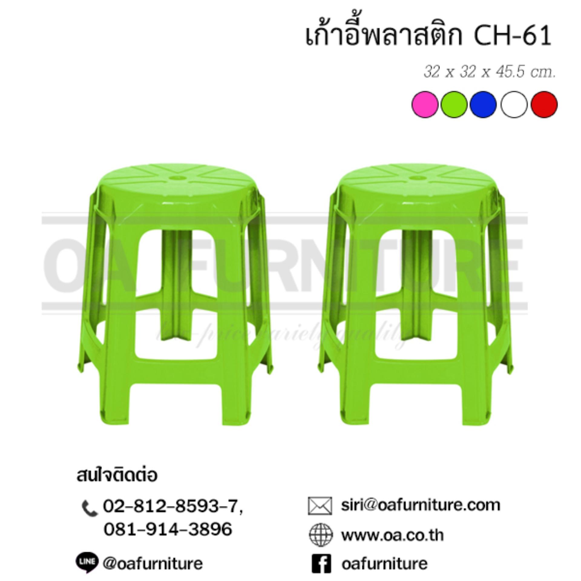เก้าอี้พลาสติก Superware CH-61 2 ตัว เก้าอี้พลาสติก Superware CH-61 2 ตัว
