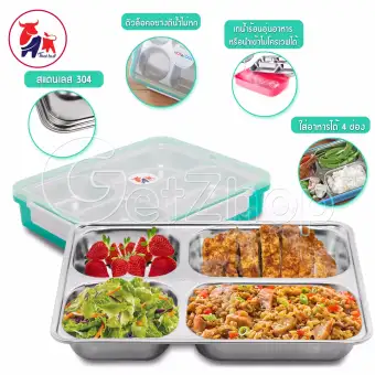 Thaibull กล่องใส่อาหาร ถาด 4 หลุม 2 ชั้น กล่องพร้อมฝาปิด Thaibull Lunch box (สแตนเลส 304) สีเขียว