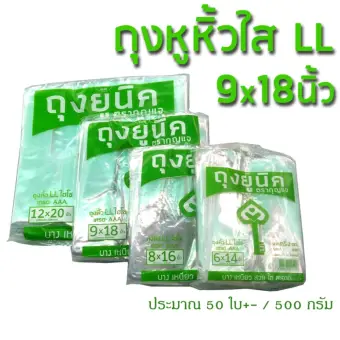 THE KEY ถุงหูหิ้วใส 9x18นิ้ว 500g ถุงพลาสติกใส ถุงไฮโซ LL เกรด AAA (500g*1) THE KEY ถุงหูหิ้วใส 9x18นิ้ว 500g ถุงพลาสติกใส ถุงไฮโซ LL เกรด AAA (500g*1)