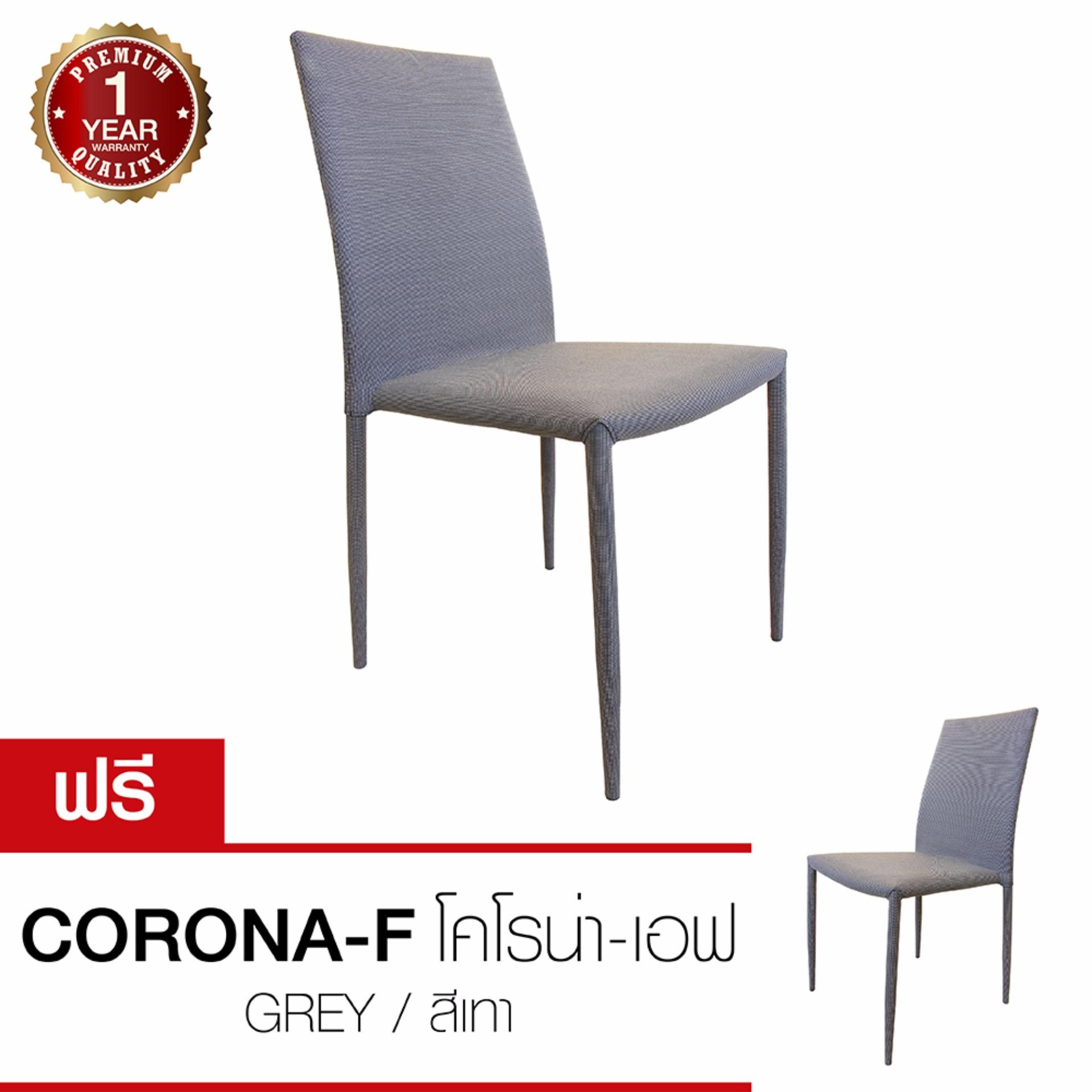 U-RO DECOR เก้าอี้รับประทานอาหาร รุ่น CORONA-F - สีเทา (ซื้อ 1 แถม 1)