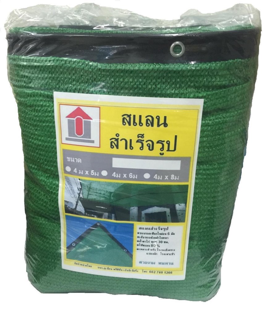 Union สแลนเย็บขอบ 80% (สีเขียว) ขนาด 2 x 4 เมตร สแลนบังแดด ตาข่ายกรองแสง 3 เข็มแบบถัก