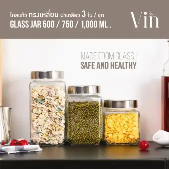 ชุดโหลแก้ว ทรงเหลี่ยม ฝาเกลียว 500/750/1000ml. 3ใบ/ชุด Vin (Glass jar) ขวดโหลแก้ว โหลแก้ว ชุดโหลแก้ว ทรงเหลี่ยม ฝาเกลียว 500/750/1000ml. 3ใบ/ชุด Vin (Glass jar) ขวดโหลแก้ว โหลแก้ว