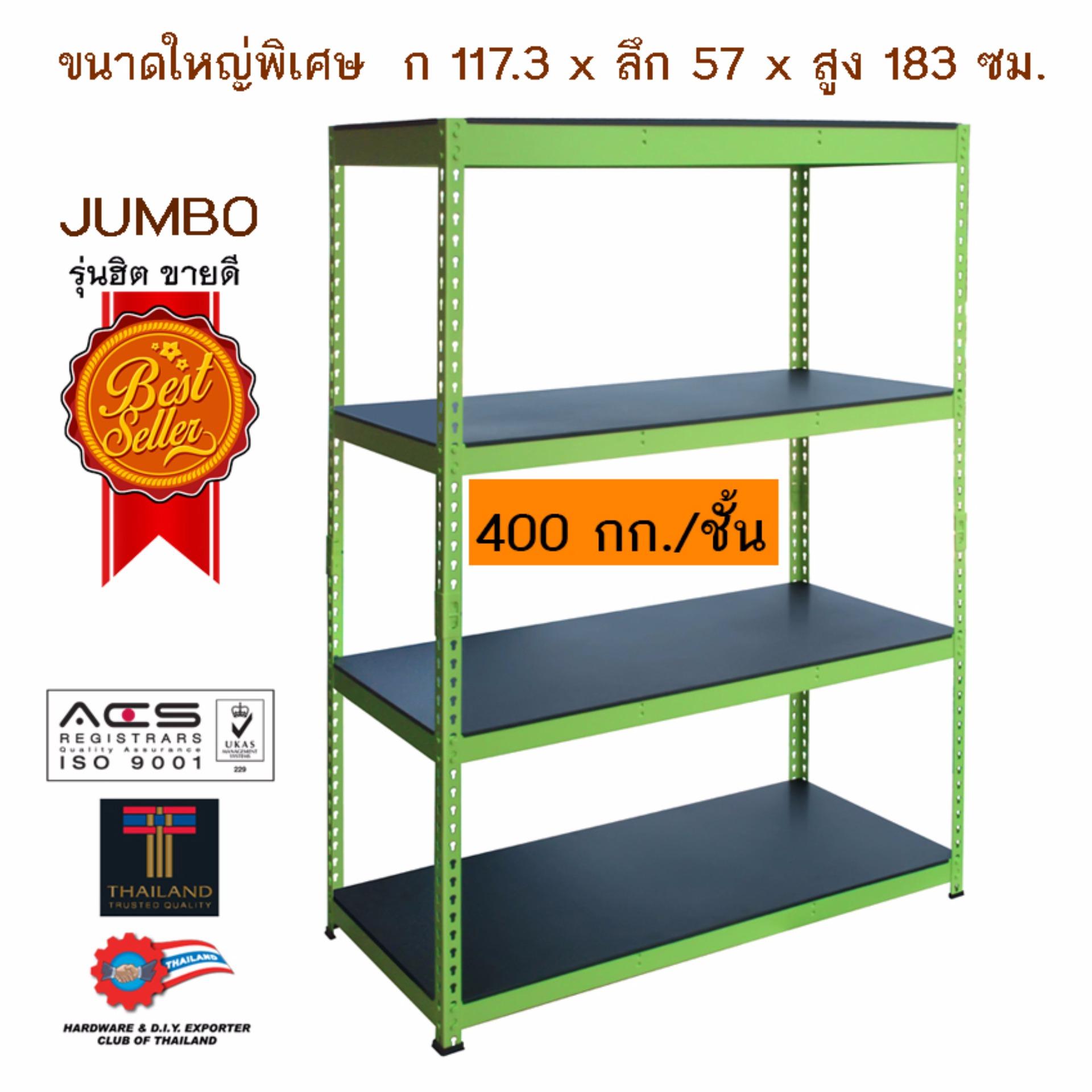 Zim-Zeem ชั้นวางของ เหล็ก 4 ชั้น JUMBO (สีดำ/เขียว) Zim-Zeem ชั้นวางของ เหล็ก 4 ชั้น JUMBO (สีดำ/เขียว)