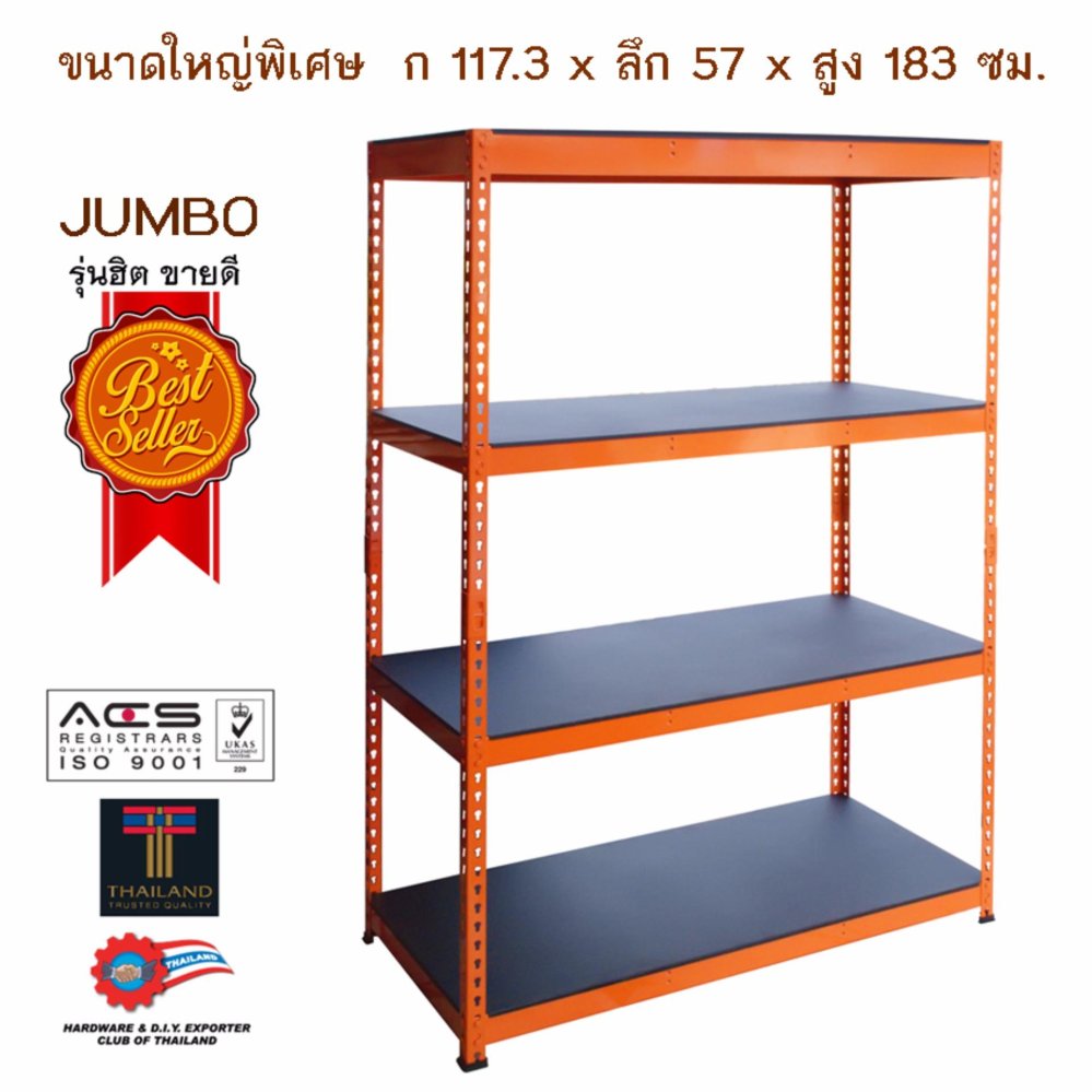 ZIM-ZEEM ชั้นวางของ เหล็ก 4 ชั้น JUMBO ขนาดใหญ่พิเศษ กว้าง 117.3 ลึก 57 สูง 183 ซม. (สีดำ/ส้ม) ZIM-ZEEM ชั้นวางของ เหล็ก 4 ชั้น JUMBO ขนาดใหญ่พิเศษ กว้าง 117.3 ลึก 57 สูง 183 ซม. (สีดำ/ส้ม)