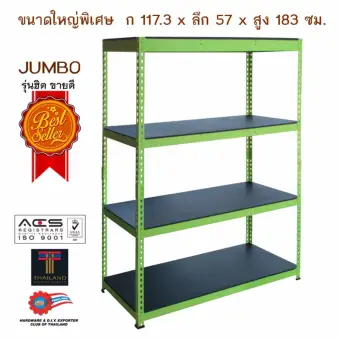 Zim-Zeem ชั้นวางของเหล็ก 4 ชั้น JUMBO (สีดำ/เขียว)