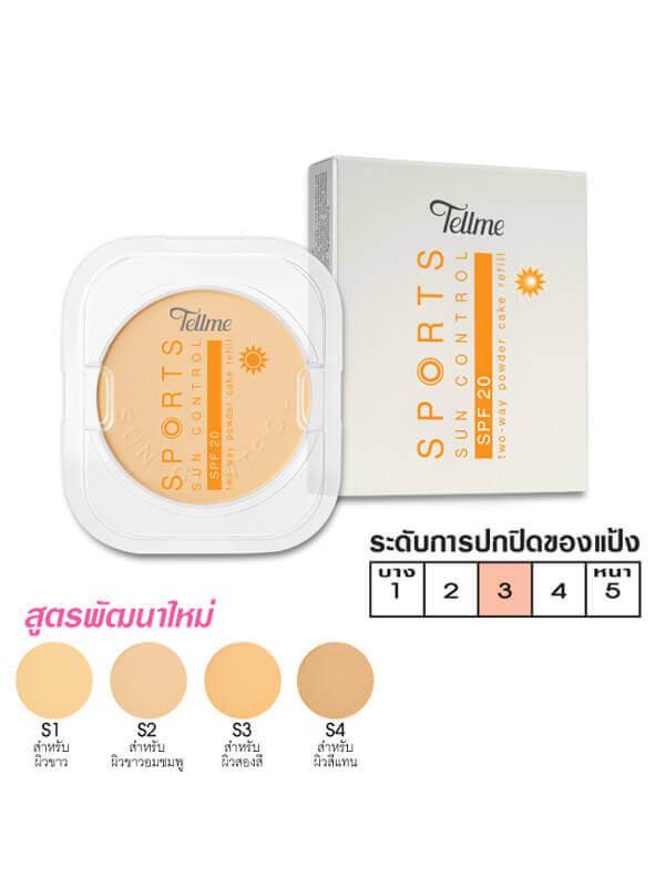 Tellme Sport Sun Control Two-Way Powder Cake SPF20 แป้งเค้กเท็ลมี สปอต ซัน (ตลับรีฟิว)