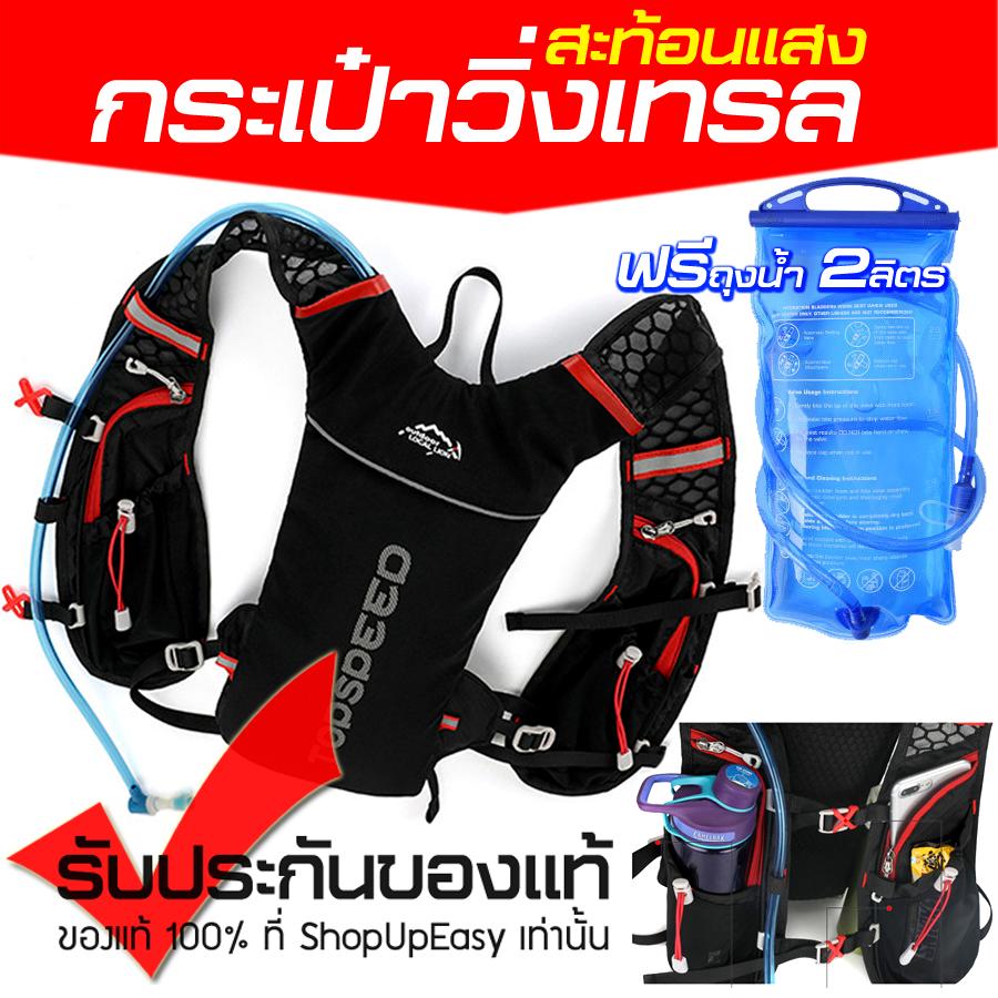 กระเป๋าวิ่ง เป้วิ่ง กระเป๋าน้ำวิ่ง 5L เป้น้ำ ( เป้วิ่งเทรล + ถุงน้ำวิ่ง ) กระเป๋าวิ่ง เป้วิ่ง กระเป๋าน้ำวิ่ง 5L เป้น้ำ ( เป้วิ่งเทรล + ถุงน้ำวิ่ง )