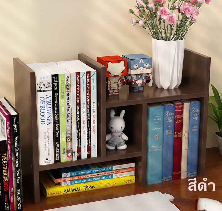 ชั้นวางหนังสือ ชั้นวางของบนโต๊ะ ขนาดเล็ก รุ่น 2123 ชั้นวางหนังสือ ชั้นวางของบนโต๊ะ ขนาดเล็ก รุ่น 2123