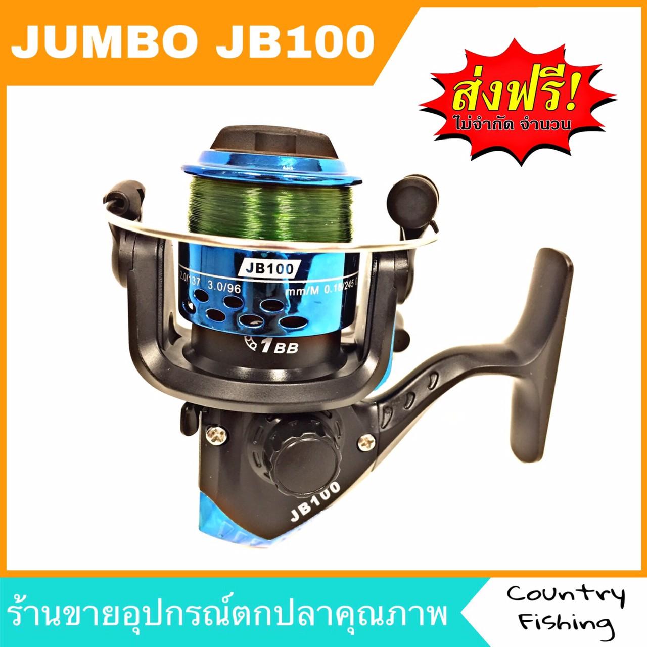 Jumbo JB100 รอกสปินนิ่ง อุปกรณ์ตกปลา spinning คุณภาพสูง