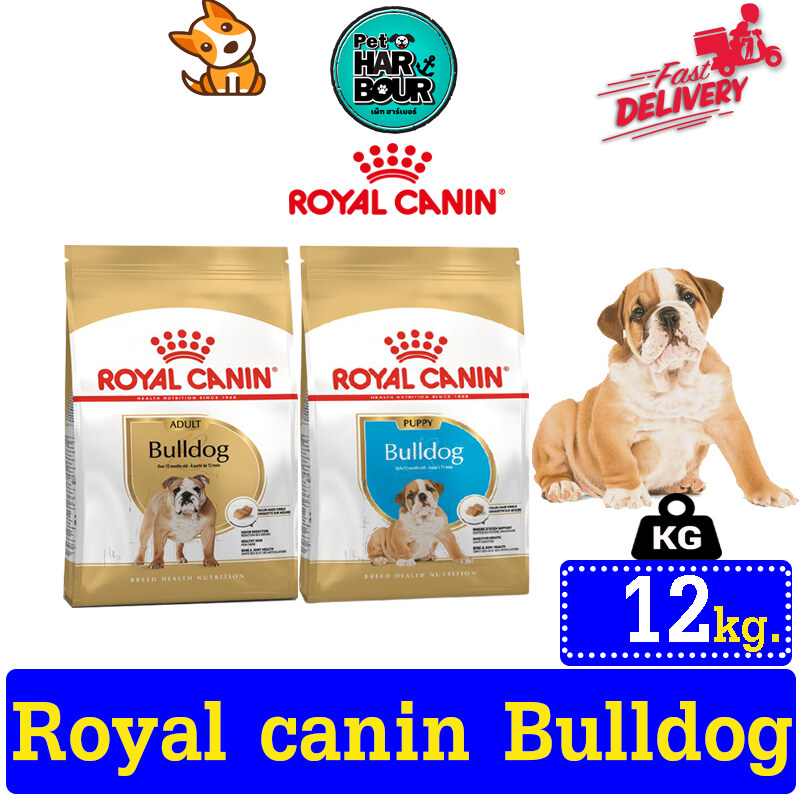 ???????? Royal Canin Bulldog สำหรับสุนัขพันธุ์ บลูด็อก ขนาด 12kg ????????