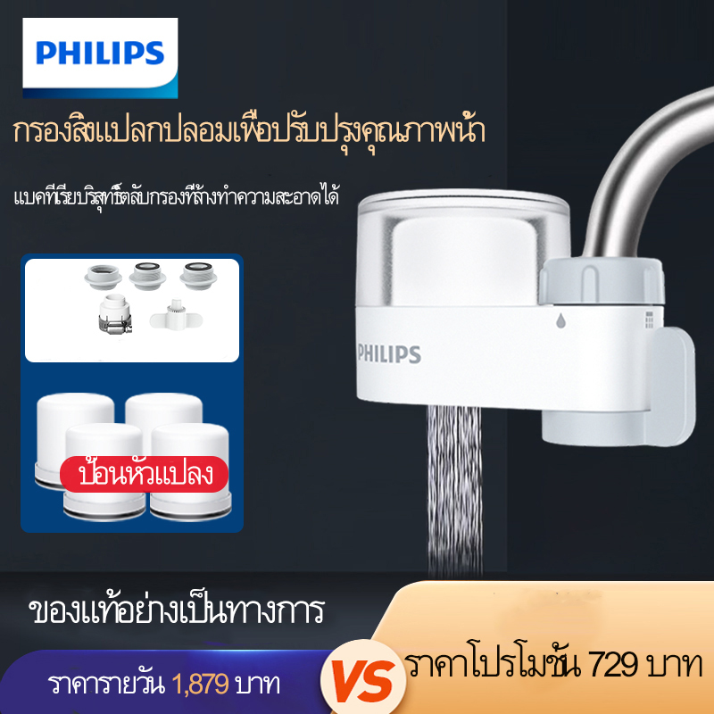 PHILIPS water filter On tap เครองกรองนำ กรองนำ AWP3608 RO Filter