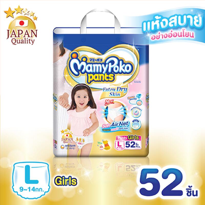 โปรโมชั่น มามี่โพโค แพ้นท์ เอ็กตร้าดรายสกิน (หญิง) ไซส์ L 52 ชิ้น ของแท้ 100% ราคาถูก พร้อมส่ โปรโมชั่น มามี่โพโค แพ้นท์ เอ็กตร้าดรายสกิน (หญิง) ไซส์ L 52 ชิ้น ของแท้ 100% ราคาถูก พร้อมส่