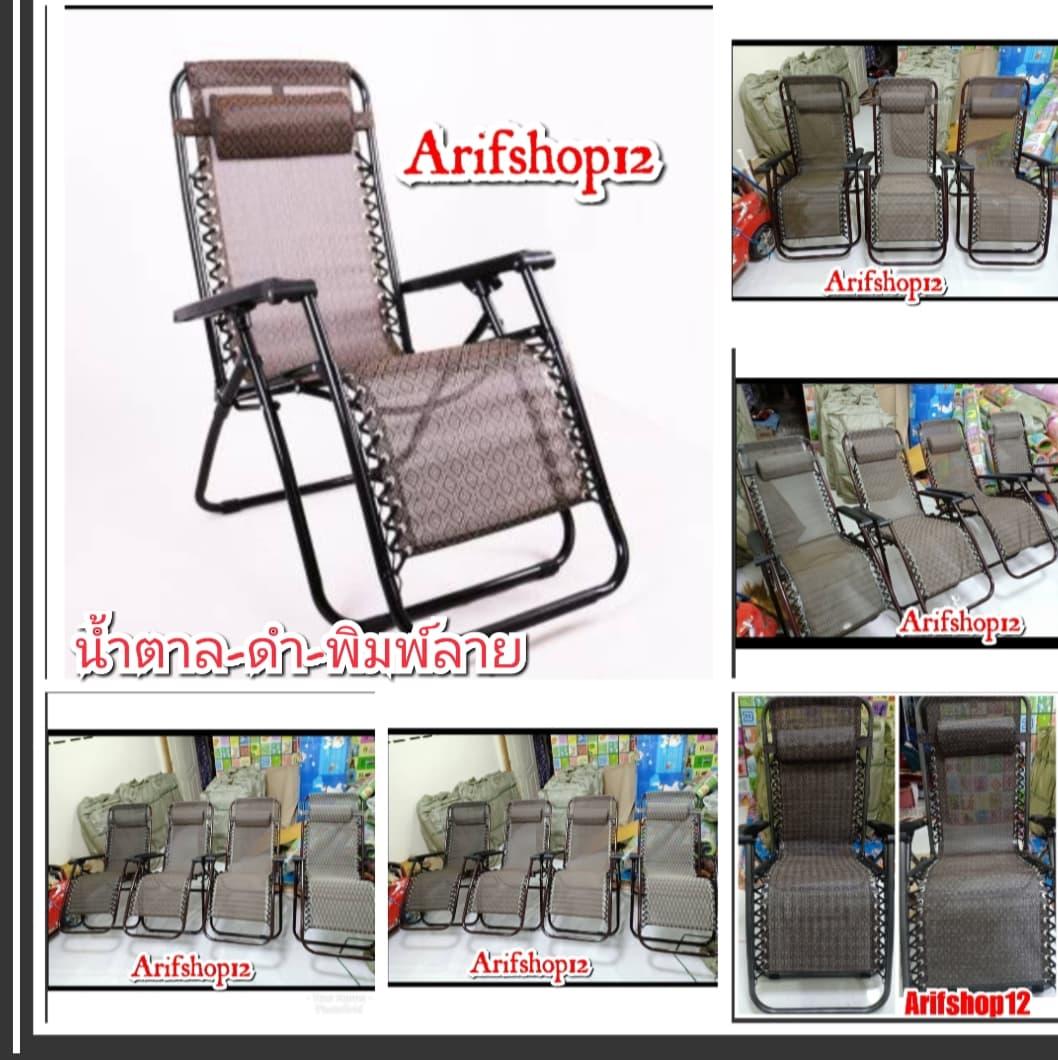 เก้าอี้พักผ่อน-ปรับนั้ง-ปรับเอนนอน. แรงโน้นมถ่วง