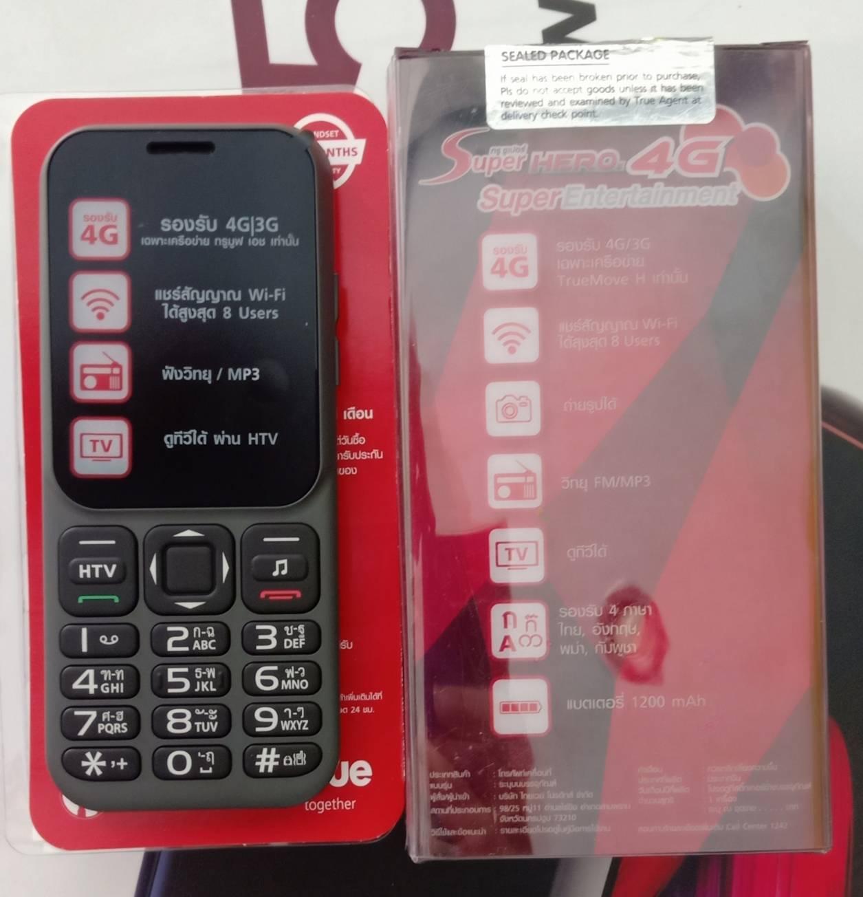 ทรู ซุปเปอร์ ฮีโร่ 4G super entertainment ทรู ซุปเปอร์ ฮีโร่ 4G super entertainment