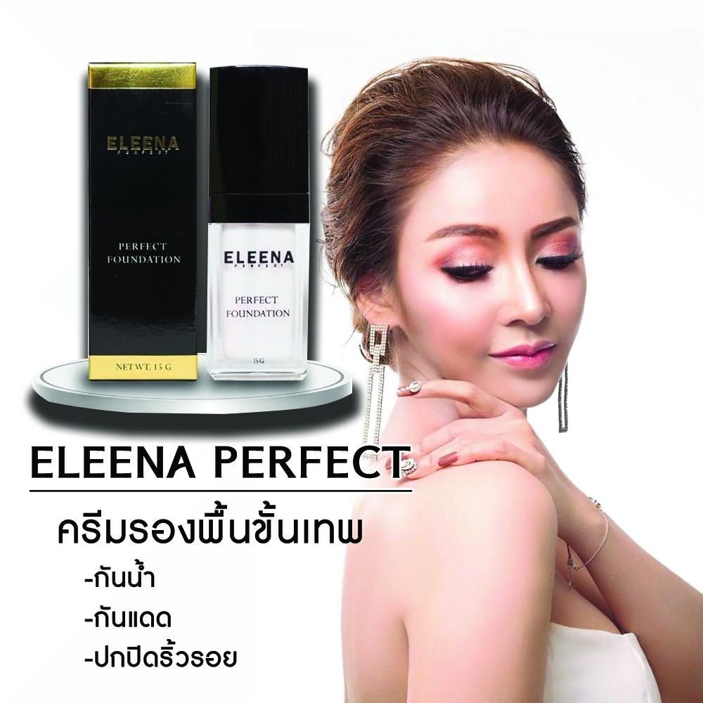รองพื้นคุมมัน สุดยอดรองพื้น รองพื้นขั้นเทพ ผิวเรียบเนียน (มี 3 เฉดสี) ขนาด 15 กรัม แต่งหน้าสวย ติดทน กันน้ำกันเหงื่อ Eleena Perfect รองพื้นคุมมันขั้นเทพ แต่งหน้าติดทน ไม่หมองไม่คล้ำ ไม่ดรอประหว่างวัน