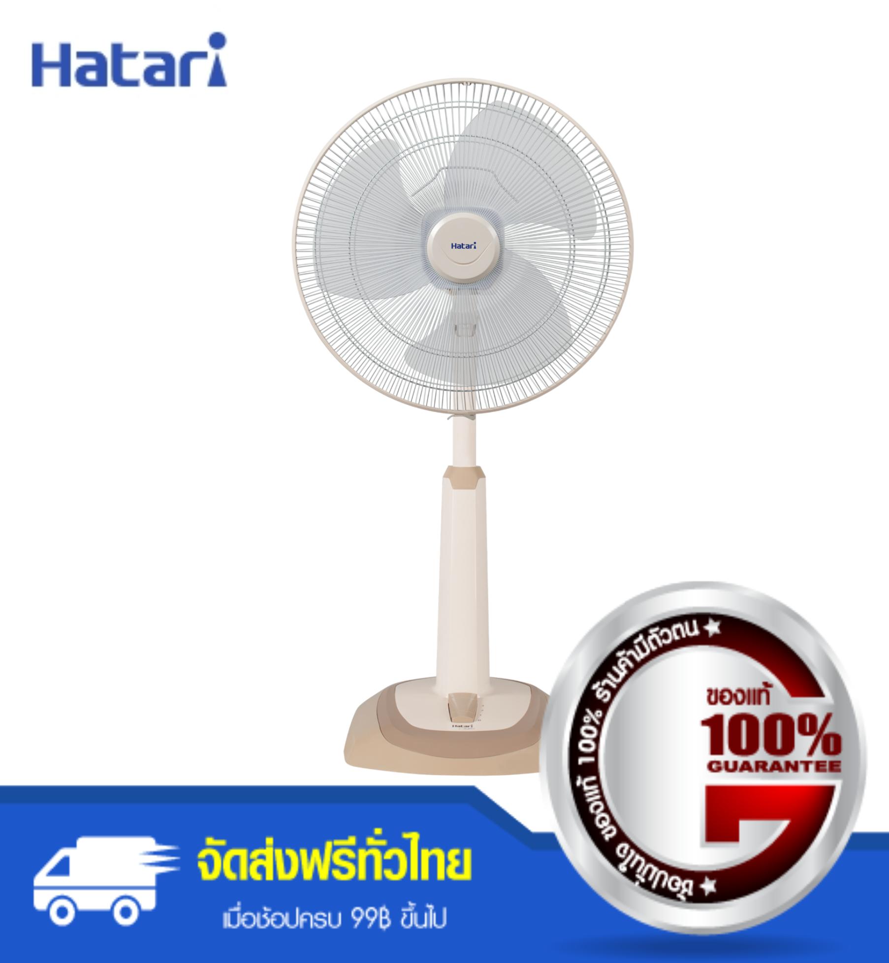 พัดลมปรับระดับ 18 (HT-S18M2) HATARI การันตี ร้านนี้ของแท้แน่นอน (คละสี) พัดลมปรับระดับ 18 (HT-S18M2) HATARI การันตี ร้านนี้ของแท้แน่นอน (คละสี)