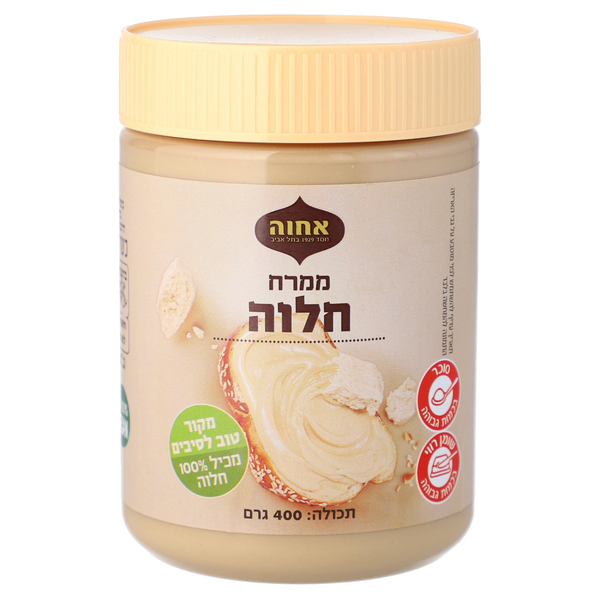 Halva Sesame Spread With Silan Gram Halva Spread With Silan Great