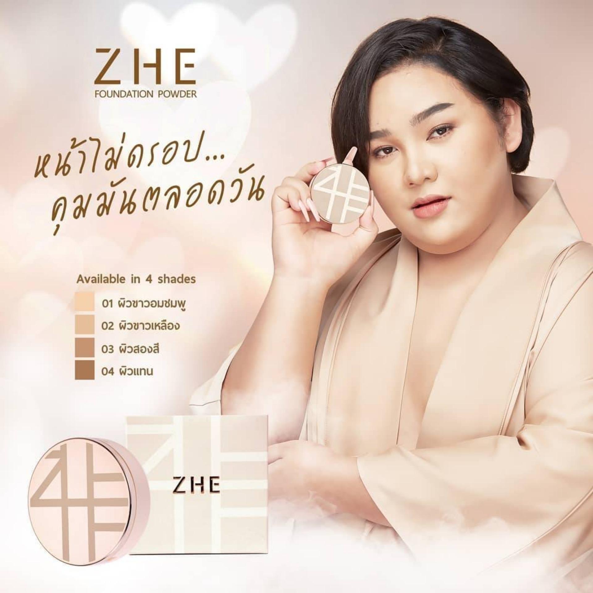 ZHE แป้งผสมรองพื้น กันแดด แถมพัฟ!! พร้อมส่ง