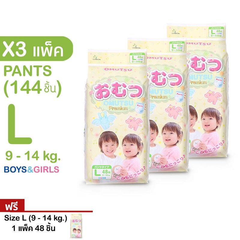 โปรโมชั่น Buy3Get1Free แพ็ค 3 สุดคุ้ม Omutsu ผ้าอ้อมเด็ก โอมุสึ แบบกางเกง ไซส์ L 48x3 ชิ้น สำหรับเด็กชายและหญิง ของแท้ 100% ราคาถูก พร้อมส่ โปรโมชั่น Buy3Get1Free แพ็ค 3 สุดคุ้ม Omutsu ผ้าอ้อมเด็ก โอมุสึ แบบกางเกง ไซส์ L 48x3 ชิ้น สำหรับเด็กชายและหญิง ของแท้ 100% ราคาถูก พร้อมส่