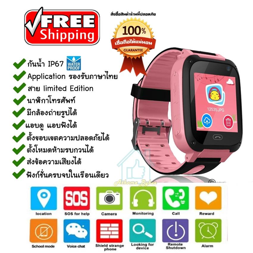 Athomebybee นาฬิกาป้องกันเด็กหาย นาฬิกาติดตามตัวเด็ก ทัชสกรีน นาฬิกา+โทรศัพท์+GPS เด็ก Setracker เพื่อความปลอดภัย โทรเข้าโทรออก ติดตามตัวได้ สำหรับเด็ก 4.5 Athomebybee นาฬิกาป้องกันเด็กหาย นาฬิกาติดตามตัวเด็ก ทัชสกรีน นาฬิกา+โทรศัพท์+GPS เด็ก Setracker เพื่อความปลอดภัย โทรเข้าโทรออก ติดตามตัวได้ สำหรับเด็ก 4.5