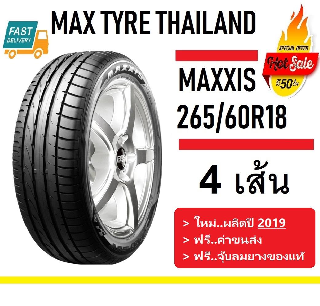 MAXXIS