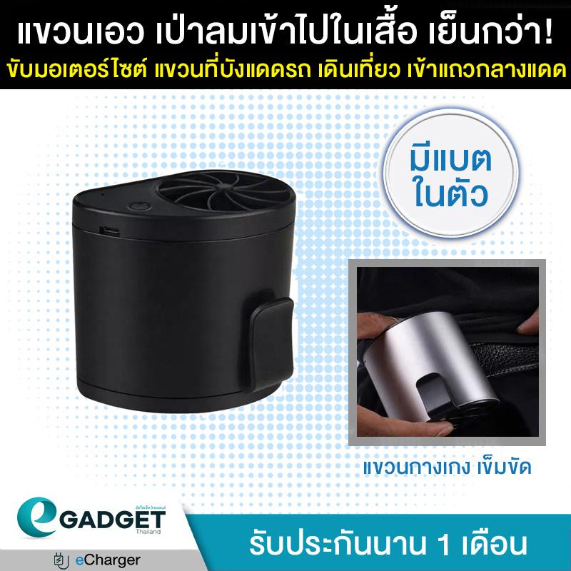 RAMADA พัดลมแอร์พกพาไล่ลมร้อนให้ลมเย็นฉ่ำสดชื่นหายอบอ้าว HAND HELD AIR CONDITION FAN (BLUE) RAMADA พัดลมแอร์พกพาไล่ลมร้อนให้ลมเย็นฉ่ำสดชื่นหายอบอ้าว HAND HELD AIR CONDITION FAN (BLUE)