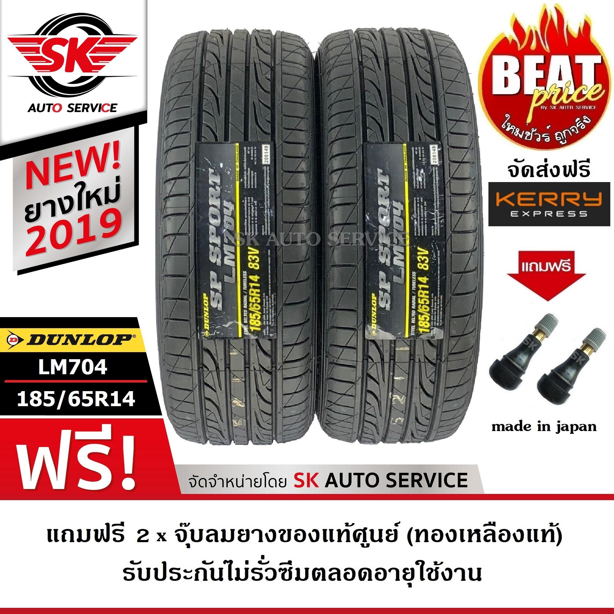 DUNLOP