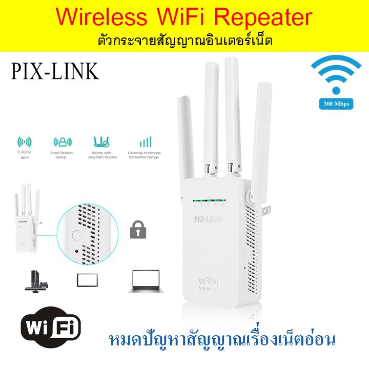ตัวรับสัญญาณ WiFi ปี ตัวดูดเพิ่มความแรงสัญญาณไวเลส 300Mbps พร้อมความแรงเพิ่ม 4 เสาสัญญาณ WiFi Range Extender Wireless Router Repeater AP