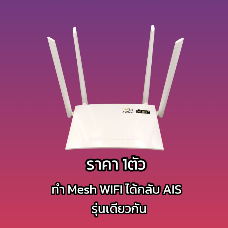 Ais Mesh T A Wifi Ax Mesh Lazada Co Th