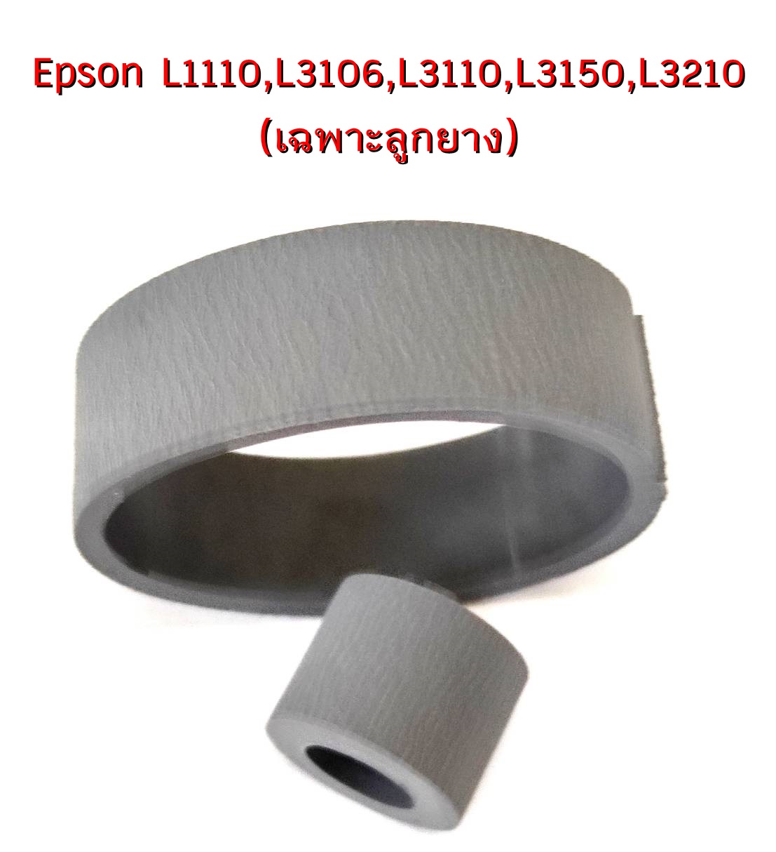 Epson L L L