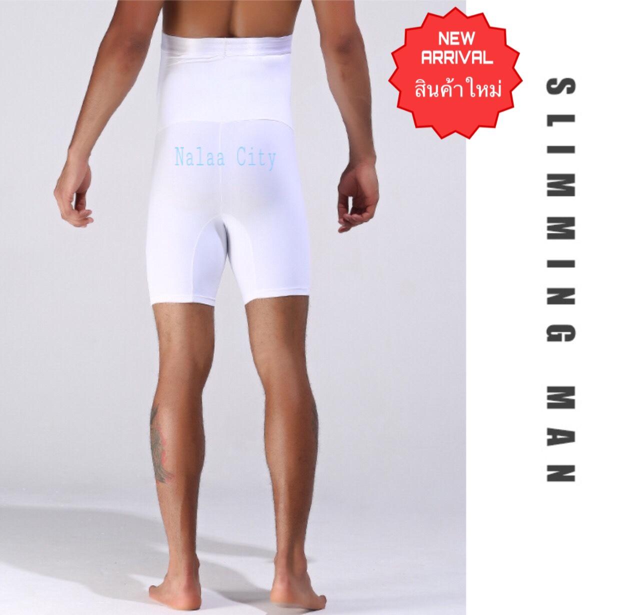 กางเกงกระชับสัดส่วนขาสั้นเอวสูง สำหรับผู้ชาย ( มีสีดำ-สีขาว ไซส์ M-XL ) รุ่นSlim Y126 กางเกงลดไขมัน กระชับสัดส่วน สำหรับผู้ชาย กางเกงลดน้ำหนักใส่เล่นฟิตเนสออกกำลังกาย เร่งเผาผลาญแคลอรี่ กางเกงลดความอ้วนสำหรับผู้ชาย กระชับหน้าท้อง ลดพุง