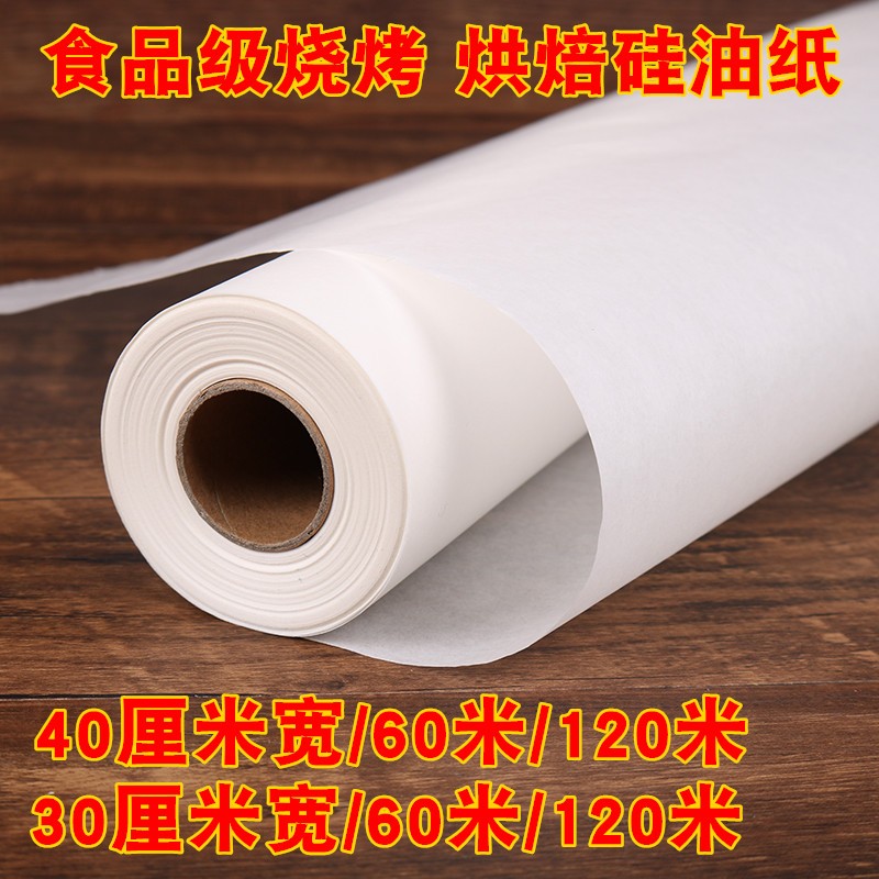 Hoàng Đế QIAN Nướng Bánh Giấy Thấm Dầu Đồ Gia Dụng Giấy Nến Giấy Thấm Dầu Bánh Giấy Dùng Trong Lò Nướng Giấy Nướng Thịt Nướng Bếp Nướng Giấy Thấm Dầu Giấy Thấm Dầu Nhà Bếp 60
