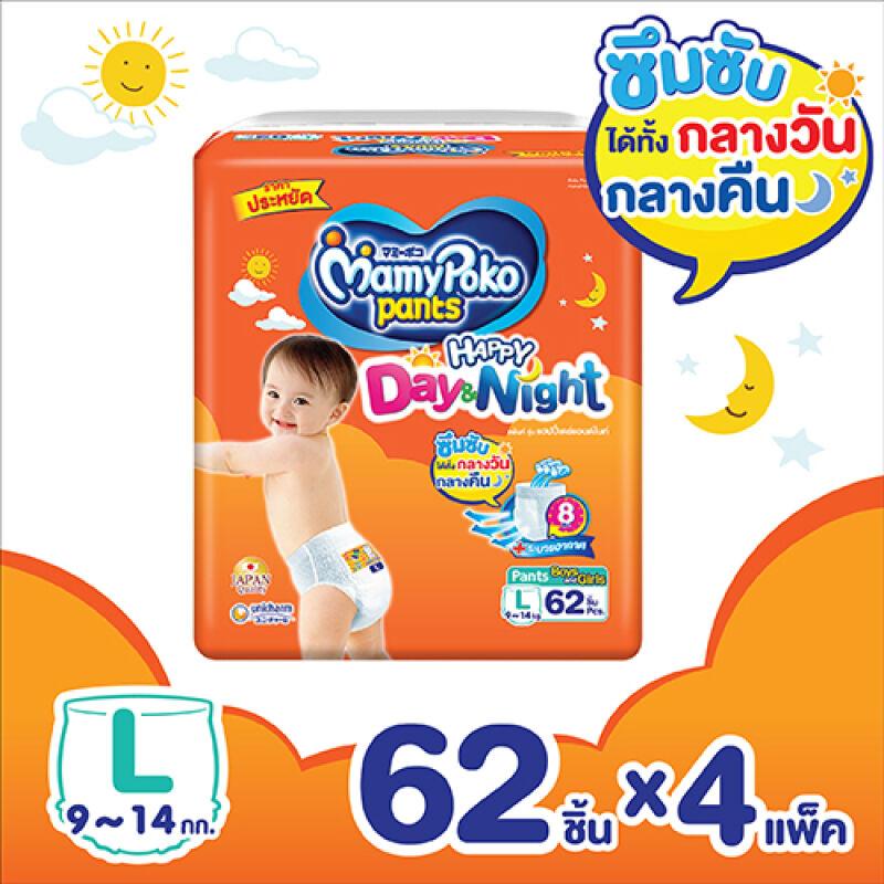 มามี่โพโค แพ้นท์ แฮปปี้เดย์แอนด์ไนท์ ไซส์ L 62 ชิ้น (4 แพ็ค) มามี่โพโค แพ้นท์ แฮปปี้เดย์แอนด์ไนท์ ไซส์ L 62 ชิ้น (4 แพ็ค)