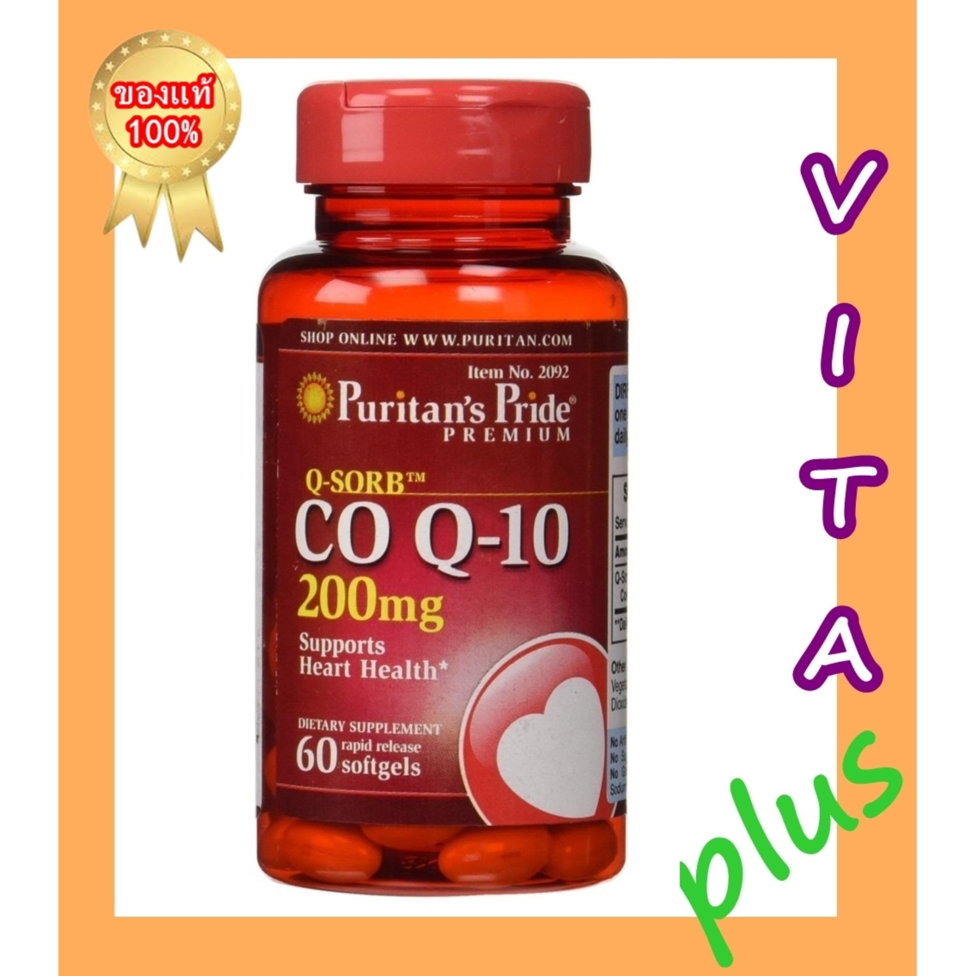 รวว Puritan s Pride Co Q10 200 Mg 60 Sofgels Linda Health Store