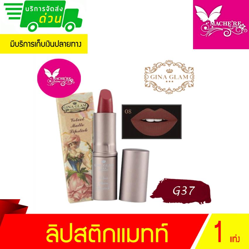 Gina Glam Lip stick ลิปสติกเนื้อแมท Gina Glam G37 Gina Glam Lip stick ลิปสติกเนื้อแมท Gina Glam G37 ลิปสติกเนื้อแมทท์ เนื้อนุ่ม ติดทนนาน Gina Glam Lip stick ลิปสติกเนื้อแมท Gina Glam G37 Gina Glam Lip stick ลิปสติกเนื้อแมท Gina Glam G37 ลิปสติกเนื้อแมทท์ เนื้อนุ่ม ติดทนนาน