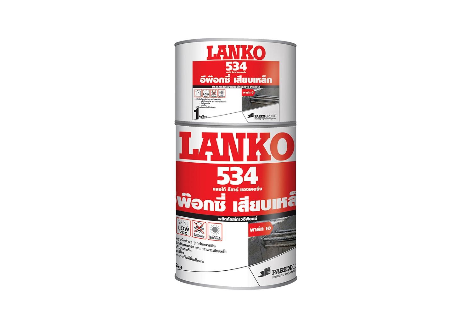 อีพ็อกซี่ เสียบเหล็ก LANKO 534 1KG | LANKO | 534-1